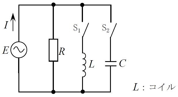 並列共振回路
