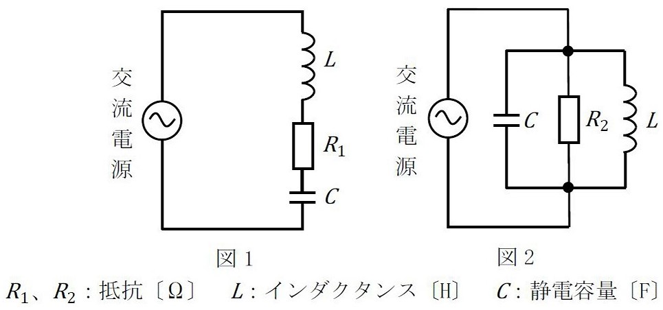 共振回路